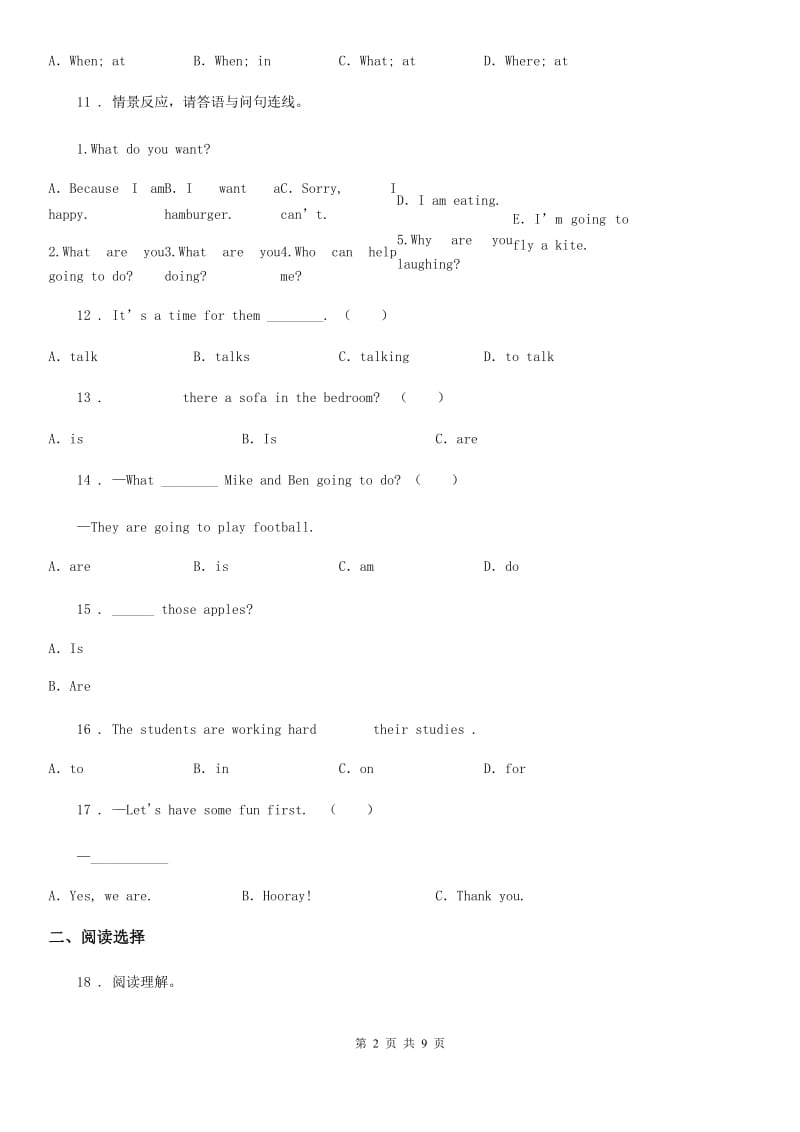 牛津版六年级英语下册Unit 5 A party 单元测试卷B_第2页