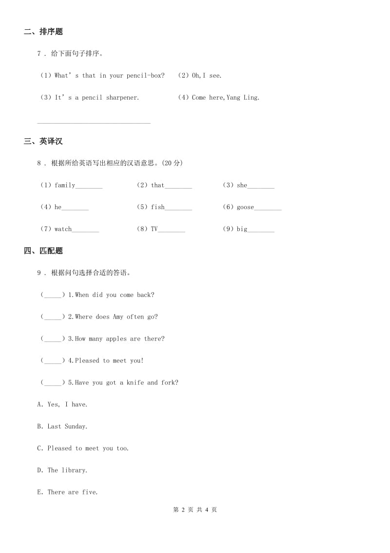 新人教版三年级英语下册Unit 2 In the library单元测试卷_第2页