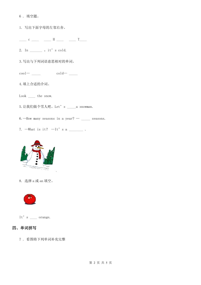 人教版(PEP)三年级英语下册 Unit 1 In class 第一课时 练习卷_第2页