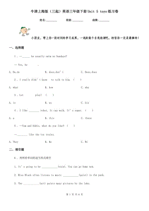 牛津上海版（三起）英語三年級下冊Unit 5 toys練習卷