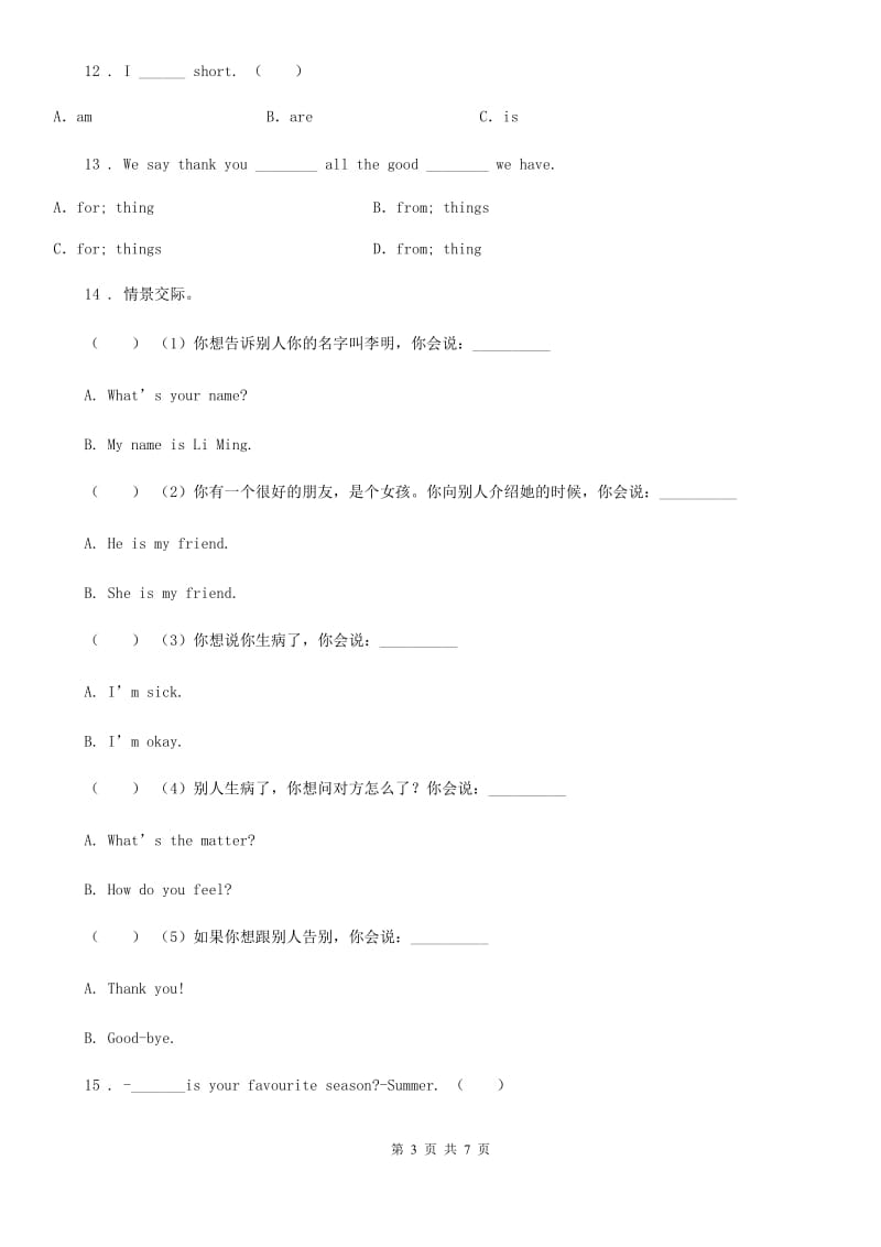 北师大版六年级英语上册期末模拟试卷_第3页