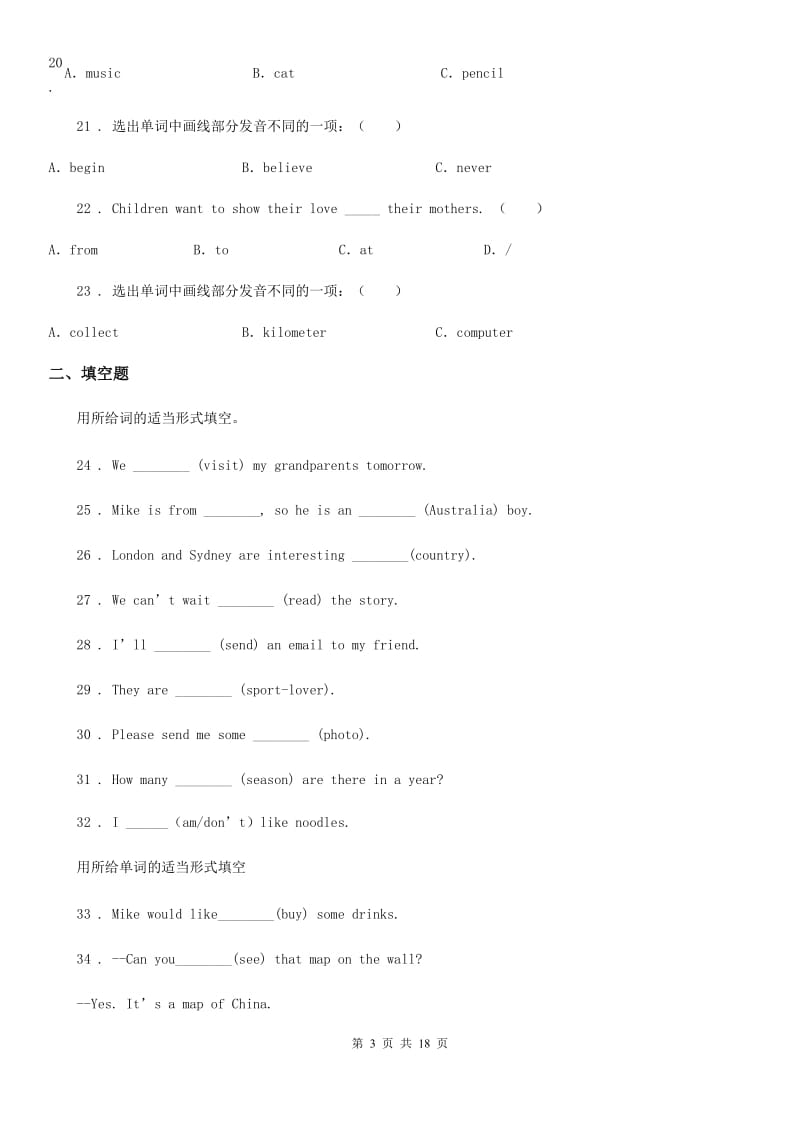 外研版（三起）四年级上册期末测试英语试卷（四）_第3页