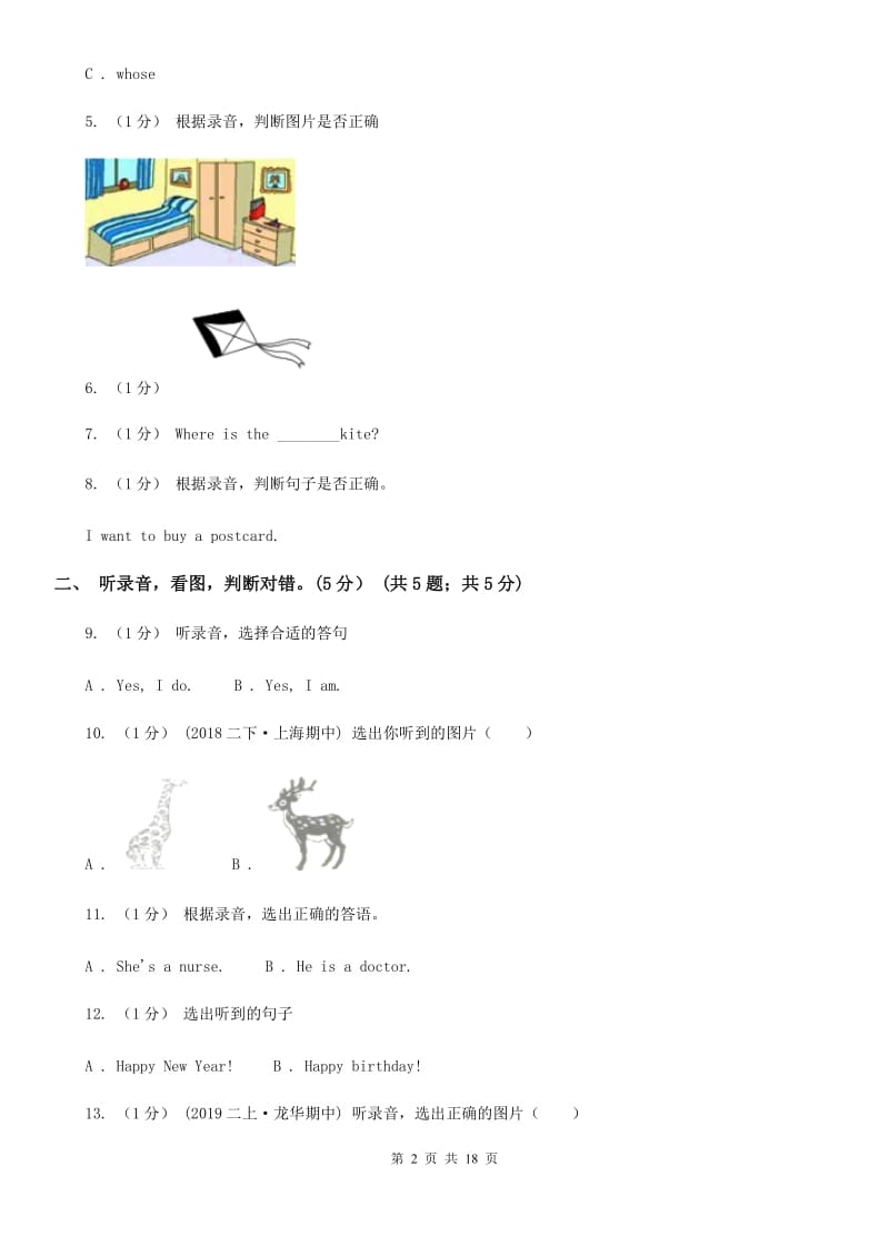 牛津译林版五年级英语上册期末统考卷（不含听力材料）A卷_第2页