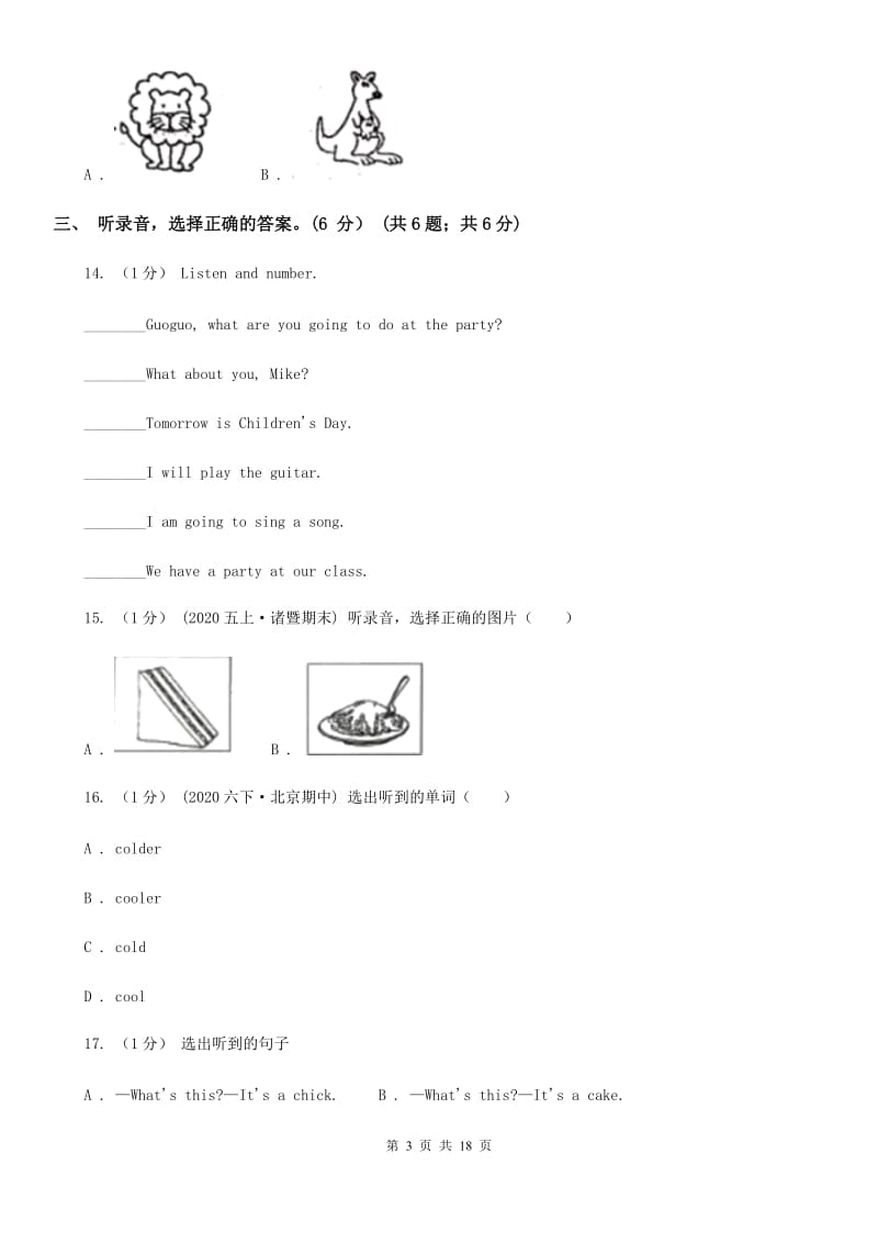 牛津译林版五年级英语上册期末统考卷（不含听力材料）A卷_第3页