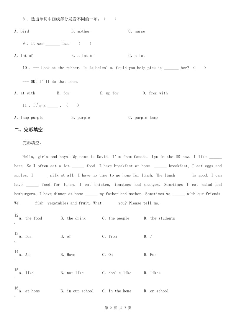 人教版(PEP)六年级英语下册Unit 4 Road safety 单元测试卷 A_第2页