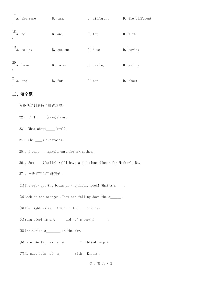 人教版(PEP)六年级英语下册Unit 4 Road safety 单元测试卷 A_第3页