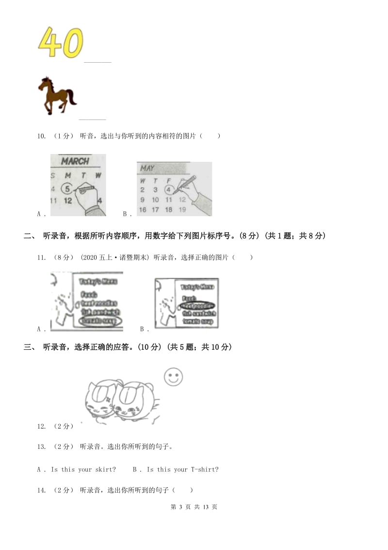 部编版三年级上学期英语期中考试试卷（不含听力材料）_第3页