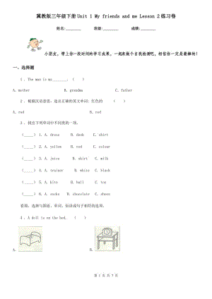 冀教版三年級(jí)英語(yǔ)下冊(cè)Unit 1 My friends and me Lesson 2練習(xí)卷