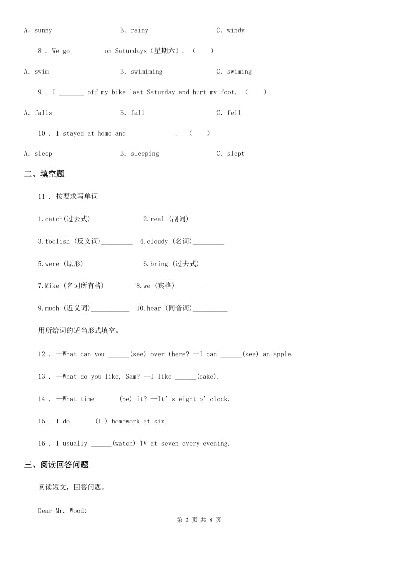 人教版(新起点)六年级下册期中测试英语试卷（五）_第2页