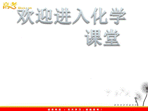 高二化學(xué) 5.3《功能高分子材料》課件（新人教版選修5）