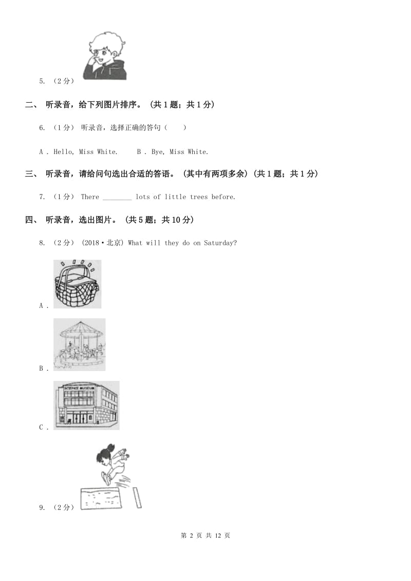 北京版小学英语三年级下册Unit 5 测试卷（无听力材料）_第2页