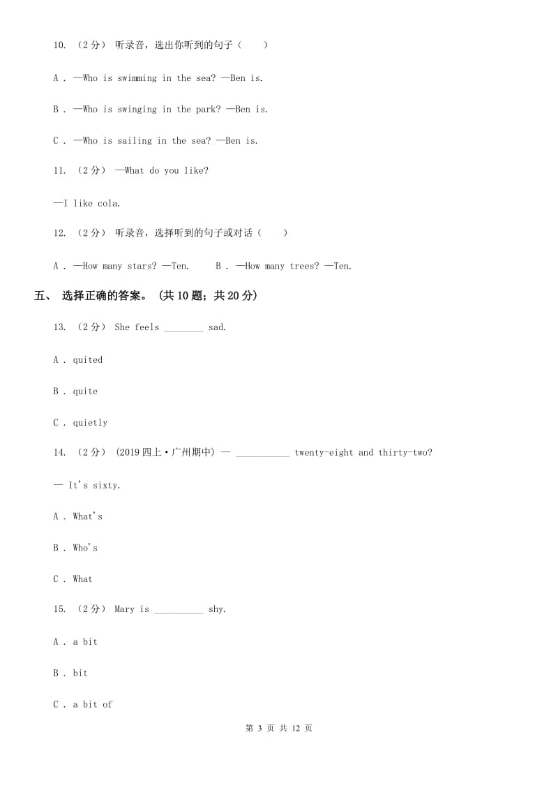 北京版小学英语三年级下册Unit 5 测试卷（无听力材料）_第3页