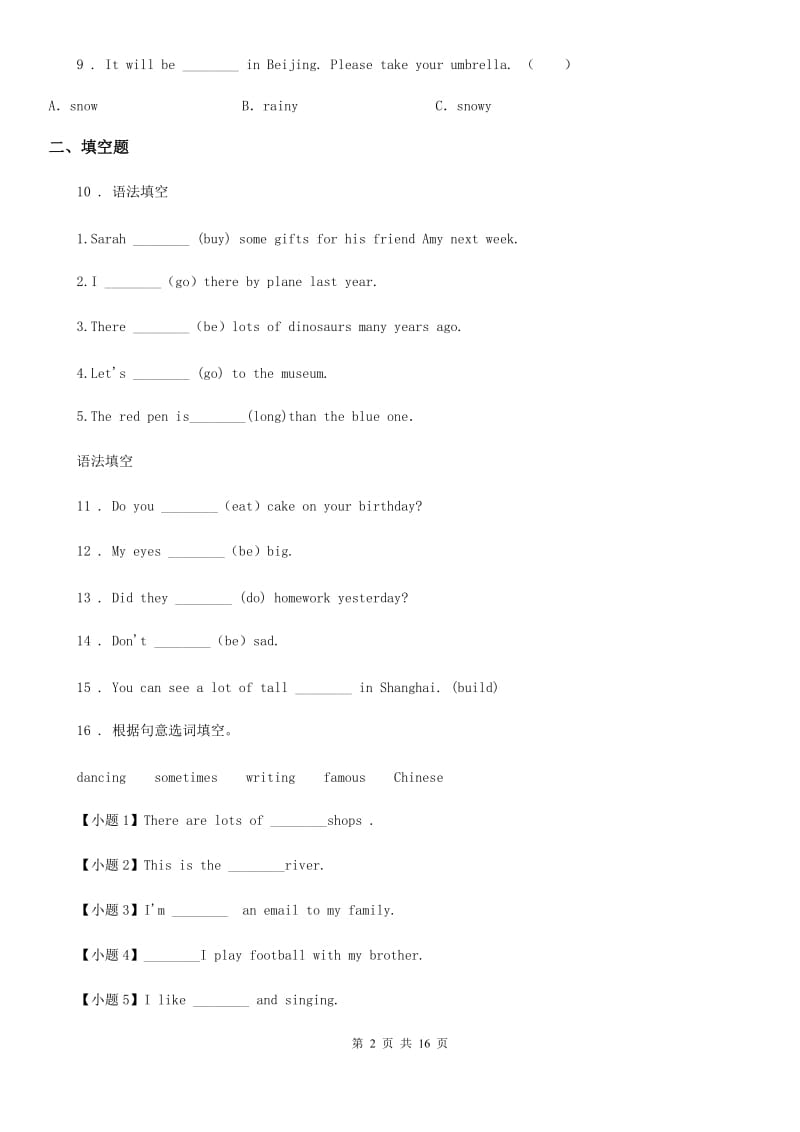 外研版（三起）英语六年级上册Module2 单元测试卷_第2页