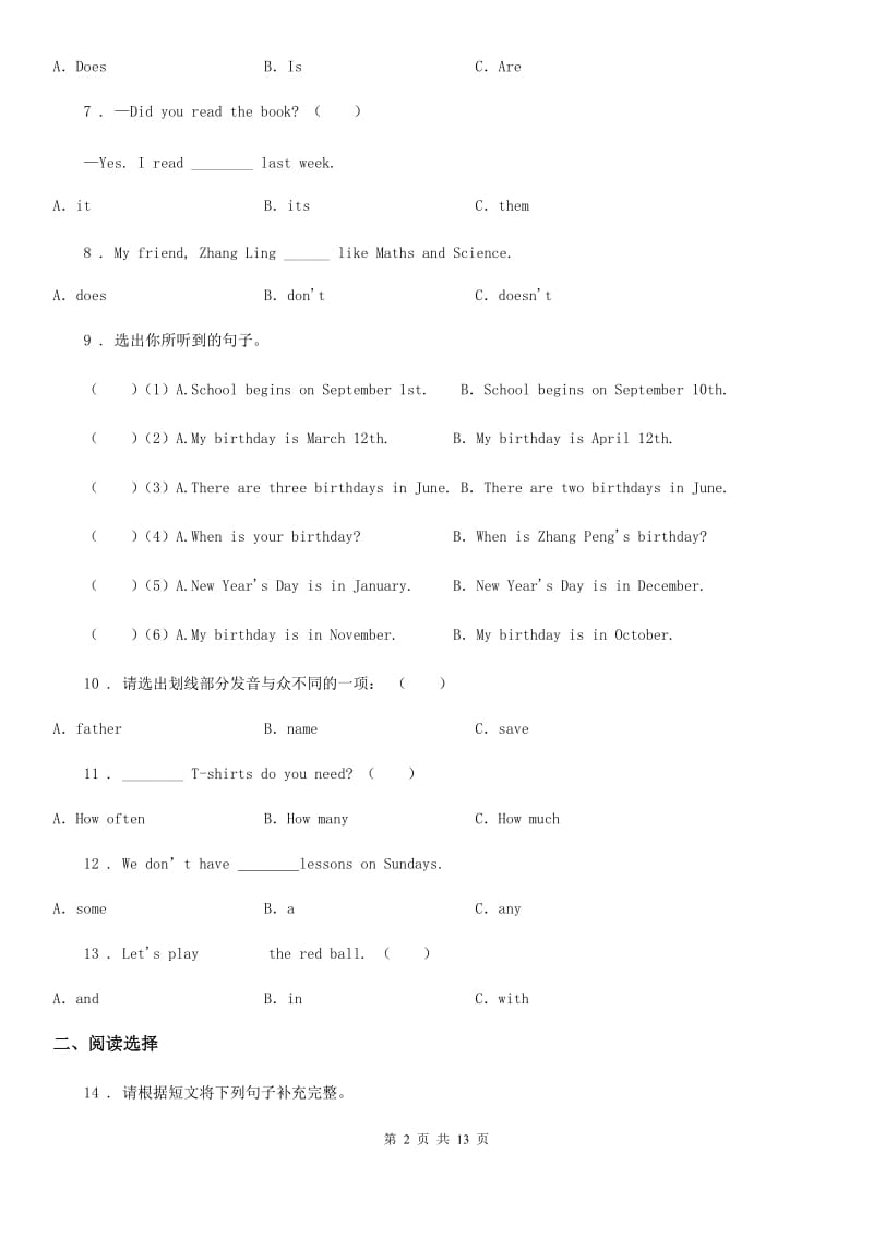 牛津译林版五年级英语下册Unit 3 Asking the way 单元测试卷新版_第2页