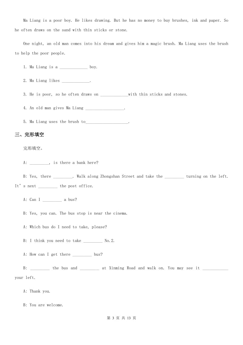 牛津译林版五年级英语下册Unit 3 Asking the way 单元测试卷新版_第3页