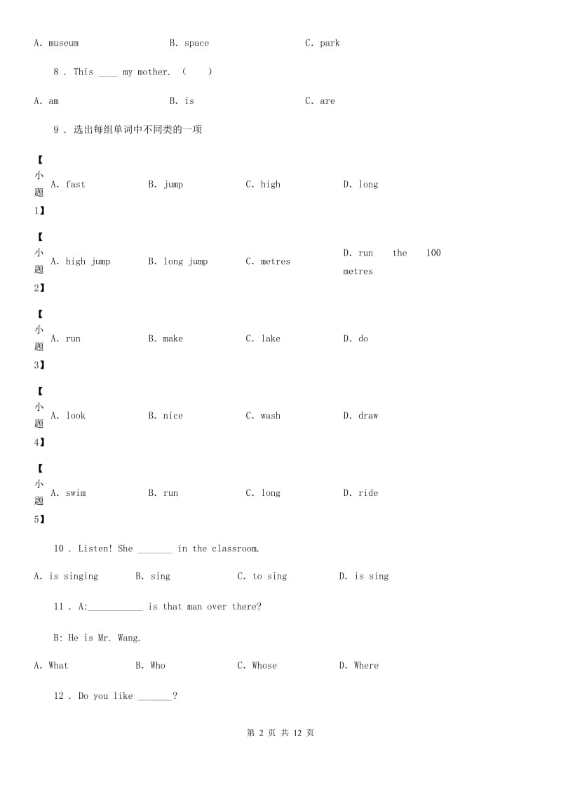 外研版（三起）英语四年级上册Module 9 Unit 1 Are you going to run on sports day练习卷_第2页