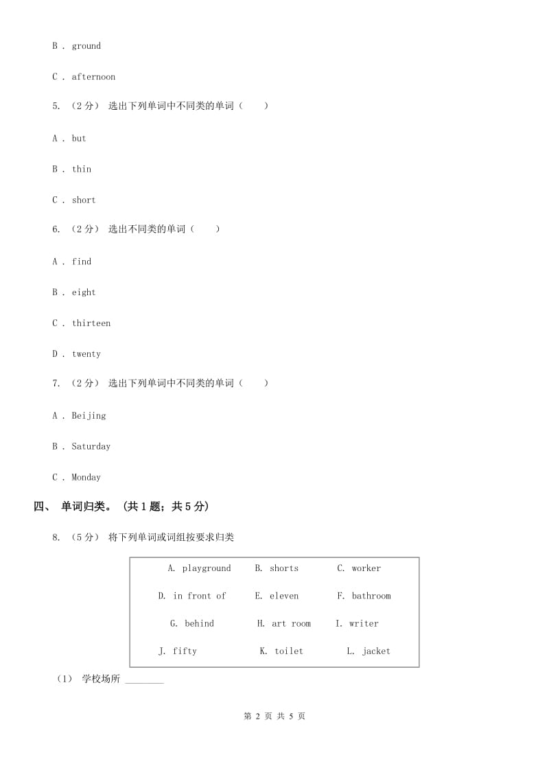 闽教版（三年级起点）小学英语六年级上册Unit 3 Part B同步练习1_第2页