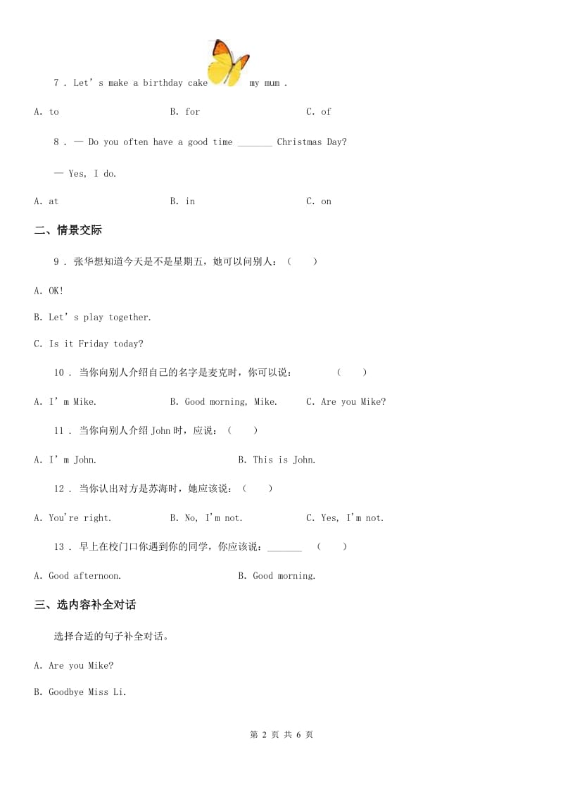 新课程版三年级英语上册Unit 2 I'm Liu Tao 单元测试卷_第2页