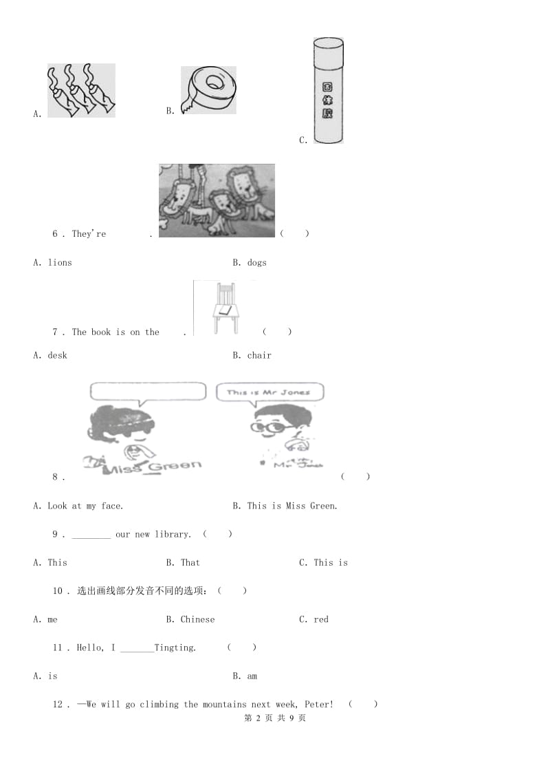 牛津上海版（三起）英语四年级下册 Module1 Unit1 You and me练习卷（含解析）_第2页