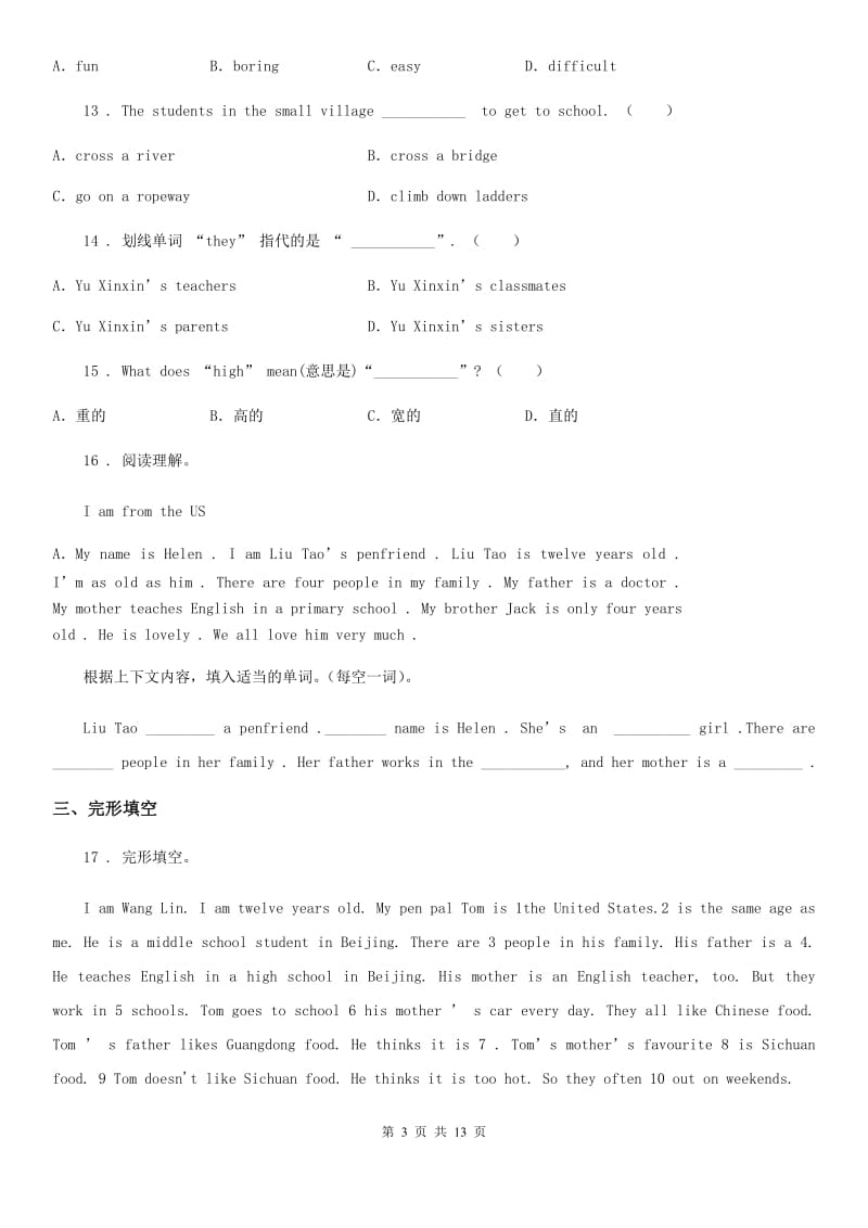 冀教版六年级英语下册Unit 4 Road safety 单元测试卷_第3页