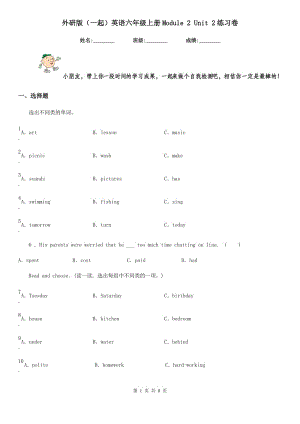 外研版（一起）英語六年級上冊Module 2 Unit 2練習(xí)卷