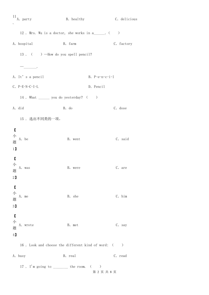 外研版（一起）英语六年级上册Module 2 Unit 2练习卷_第2页