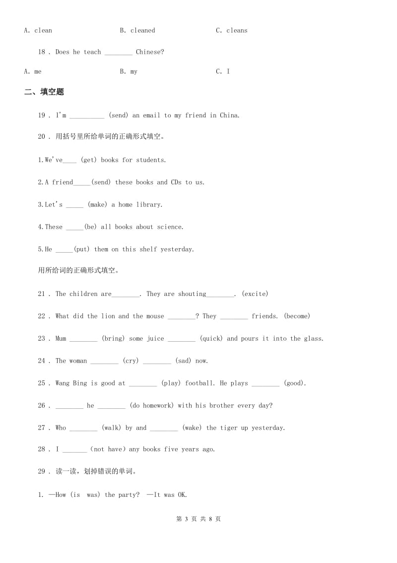 外研版（一起）英语六年级上册Module 2 Unit 2练习卷_第3页