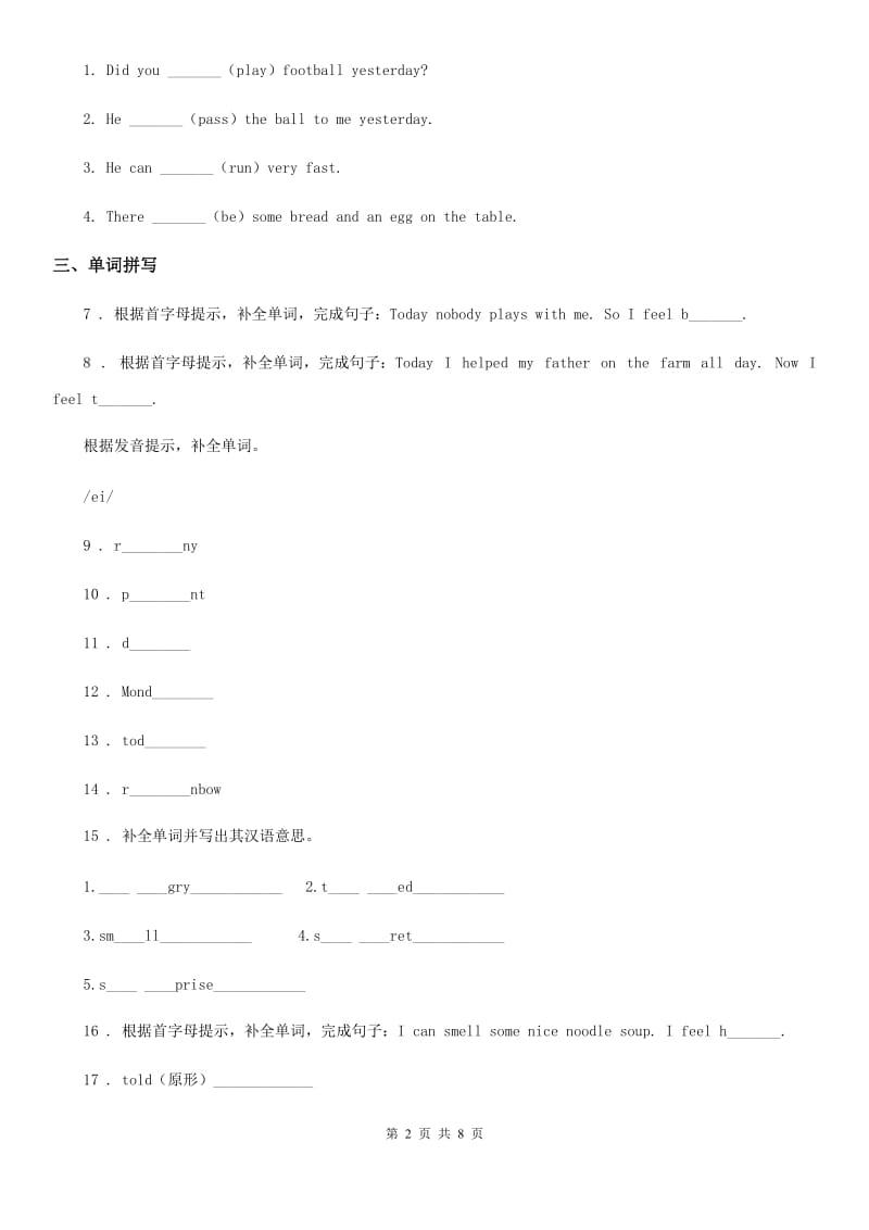 外研版（三起）英语五年级上册Module 9 Unit 2 I feel happy.练习卷_第2页