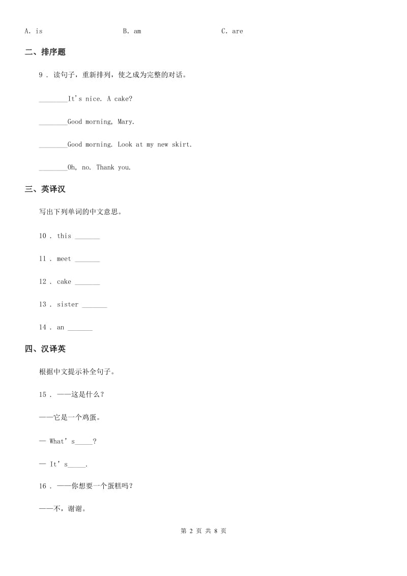 北师大版三年级英语上册Unit 7 Would you like a pie 单元测试卷_第2页