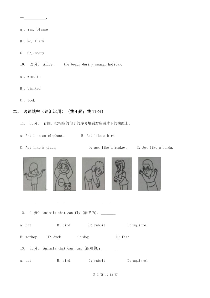 朗文版人教PEP小学英语四年级上册 Unit 4 We love animals 单元测试_第3页