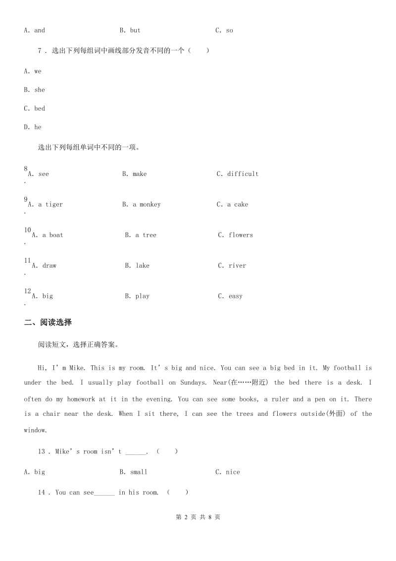 冀教版四年级英语下册Unit 4 Drawing in the park 单元测试卷B_第2页