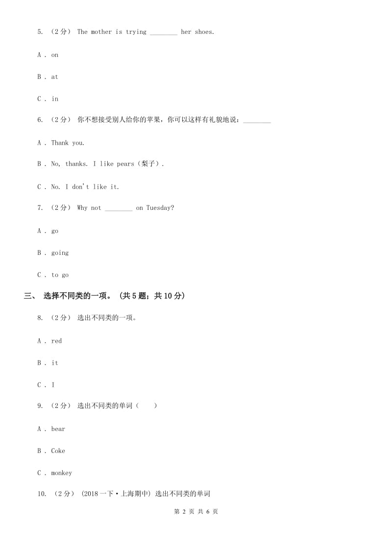 牛津译林版2019-2020学年小学英语三年级上册Unit 7 同步练习B基础卷_第2页