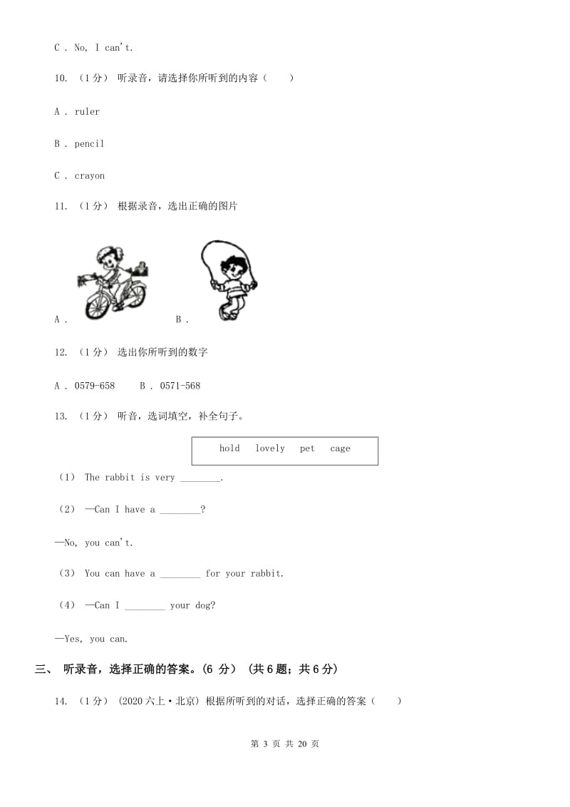 人教版(PEP)五年级英语上册期末统考卷（不含听力材料）B卷_第3页