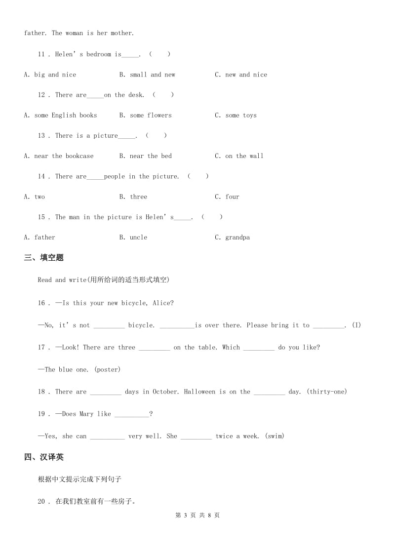 新课程版五年级英语上册Unit 1 Goldilocks and the three bears 单元测试卷A_第3页