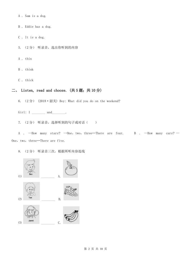 北京版小学英语六年级下册期中测试（三）（无听力材料）_第2页