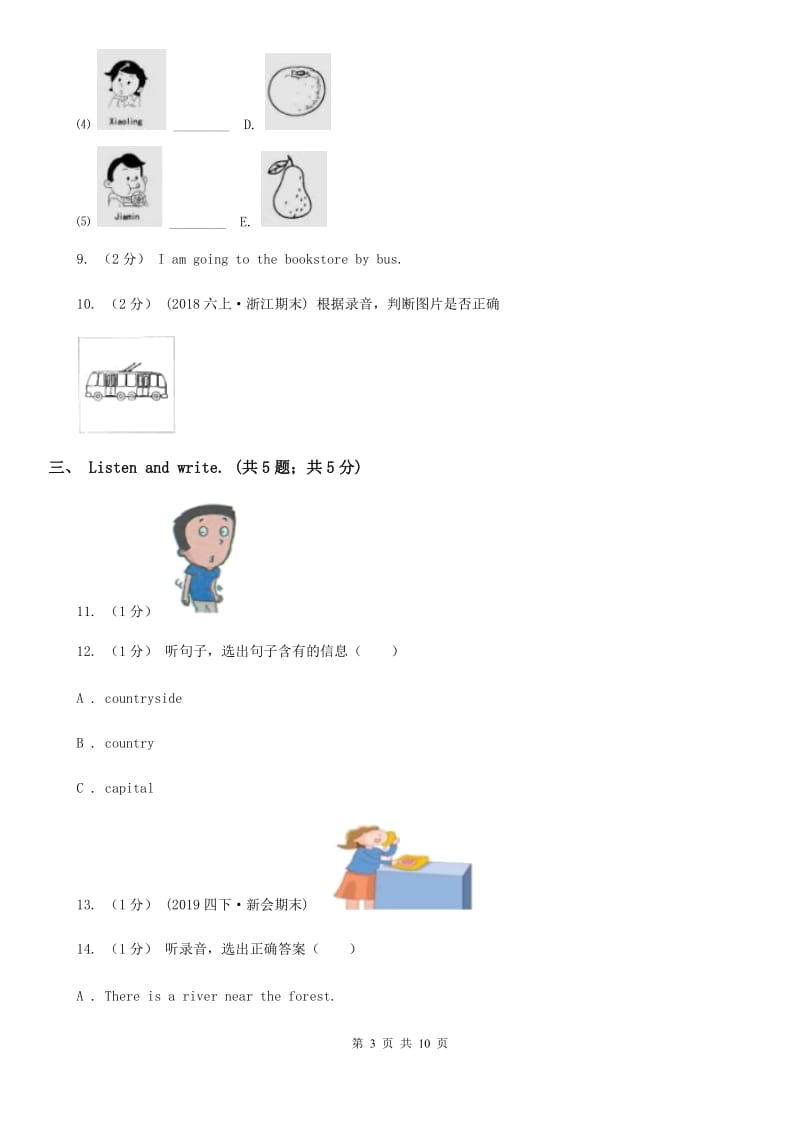 北京版小学英语六年级下册期中测试（三）（无听力材料）_第3页