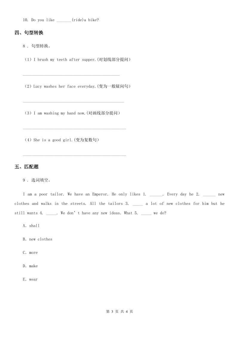 人教精通版英语六年级下册 Unit 4 General Revision 1 task7-task8练习卷_第3页