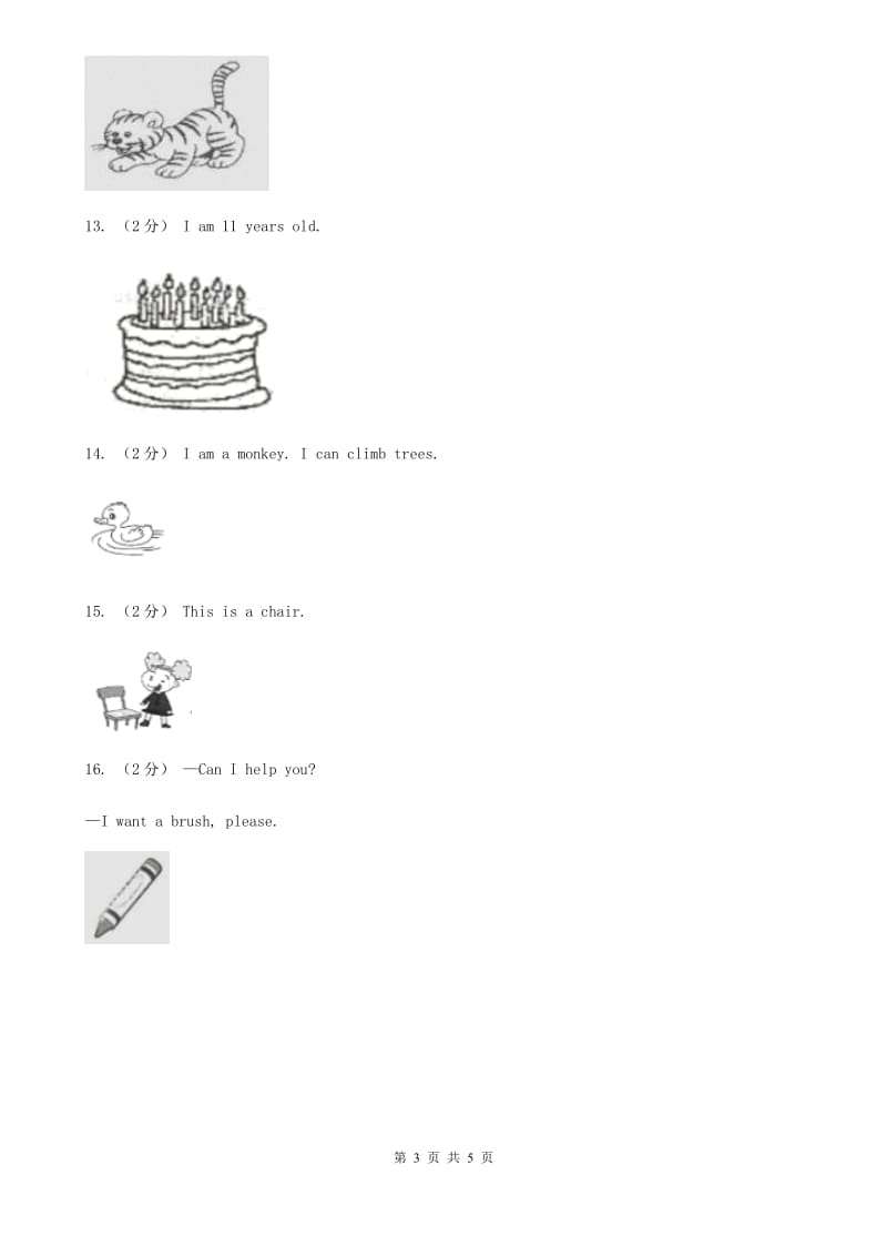 广州版二年级下学期英语期末考试试卷_第3页