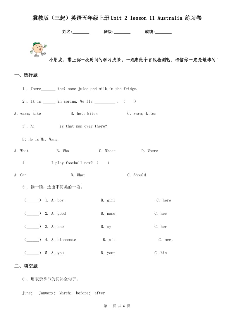 冀教版（三起）英语五年级上册Unit 2 lesson 11 Australia 练习卷_第1页