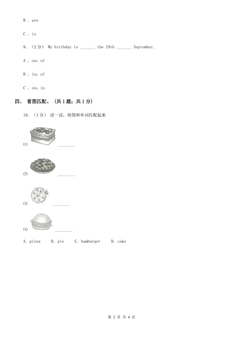 外研版（一起点）小学英语一年级下册Module 2 Unit 2同步练习2C卷_第2页