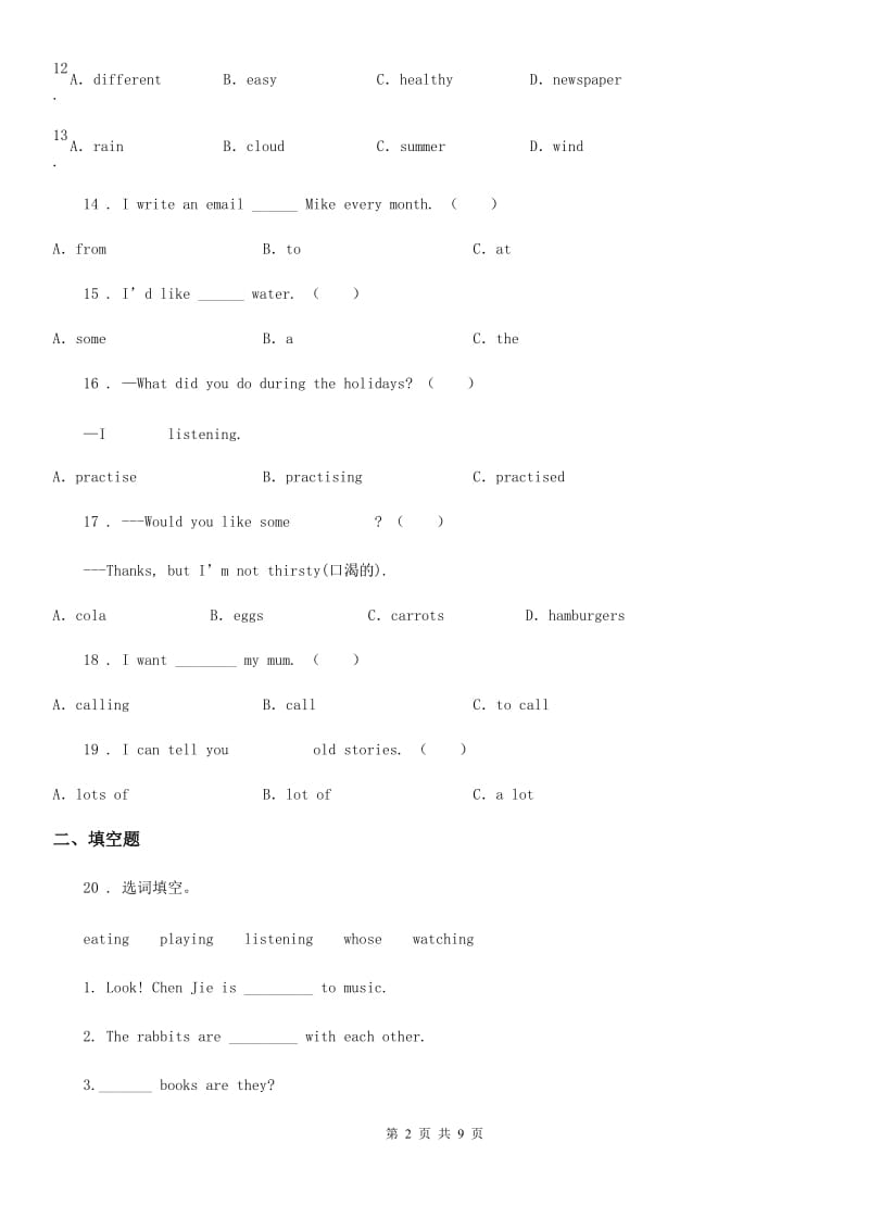 新人教版六年级下册期末学科素养评价英语试卷（不含听力）_第2页