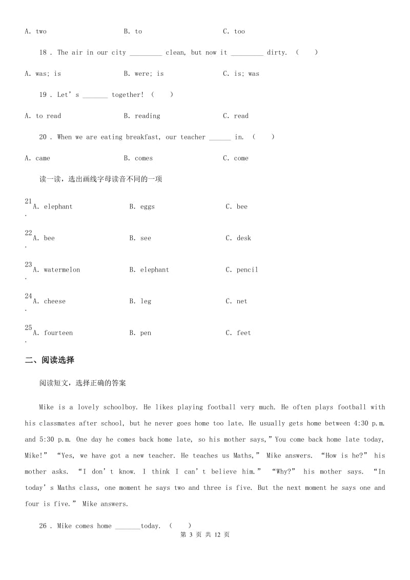 北京版六年级下册小升初模拟测试英语试卷(八)_第3页