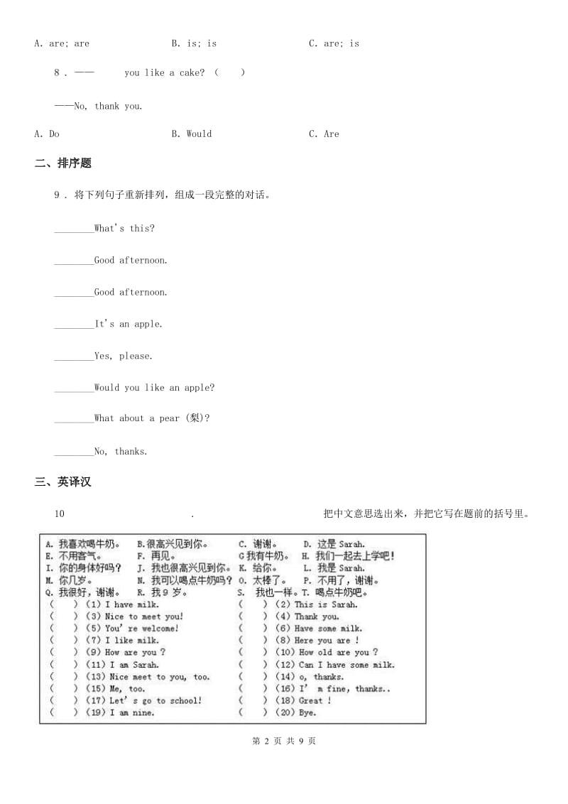 广州版三年级英语上册Unit 7 Would you like a pie 单元测试卷_第2页