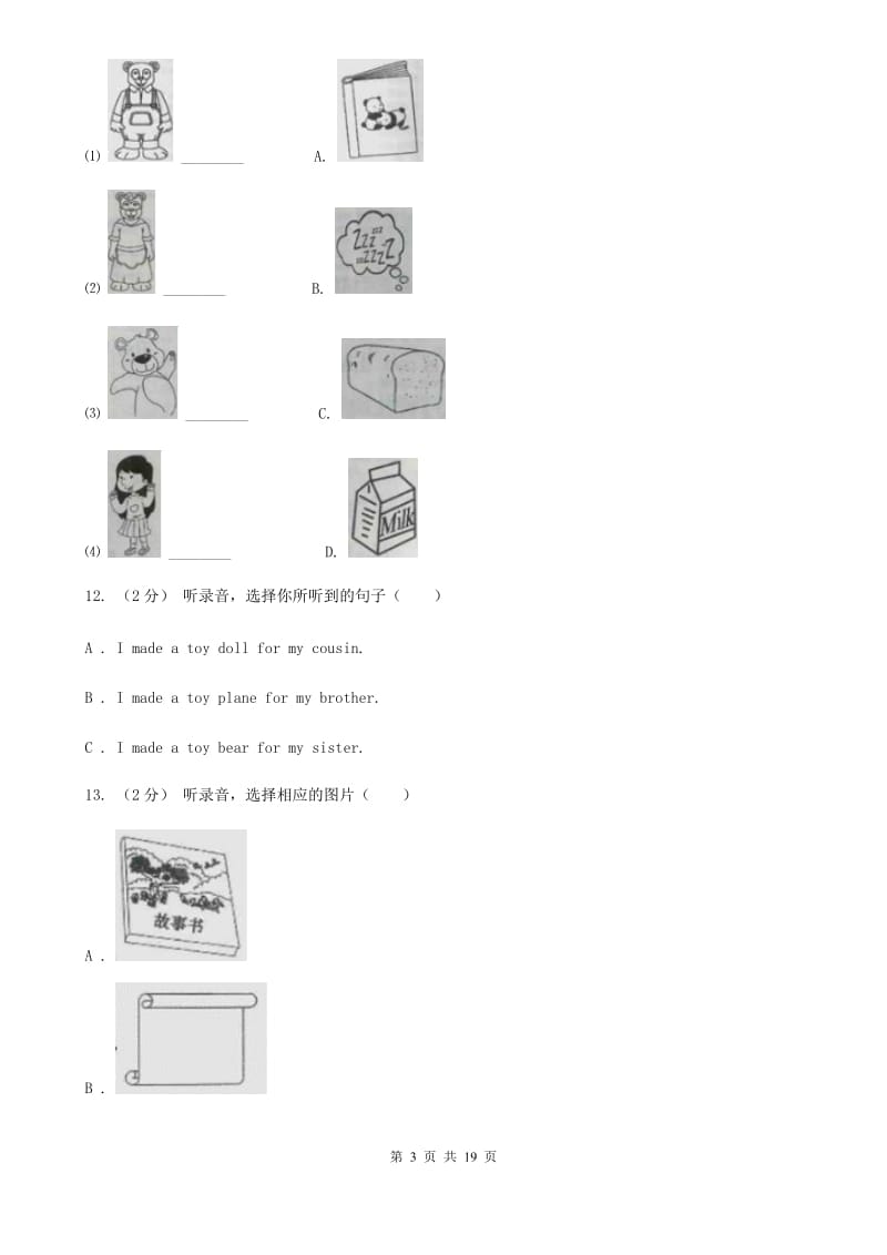 牛津译林版三年级英语上册期末统考卷（不含听力材料）精编_第3页