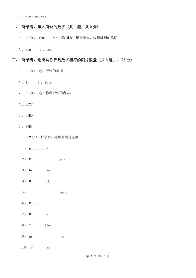 牛津上海版（试用本）2019-2020学年小学英语一年级上册Test for Module 3 Unit 1同步测试_第2页