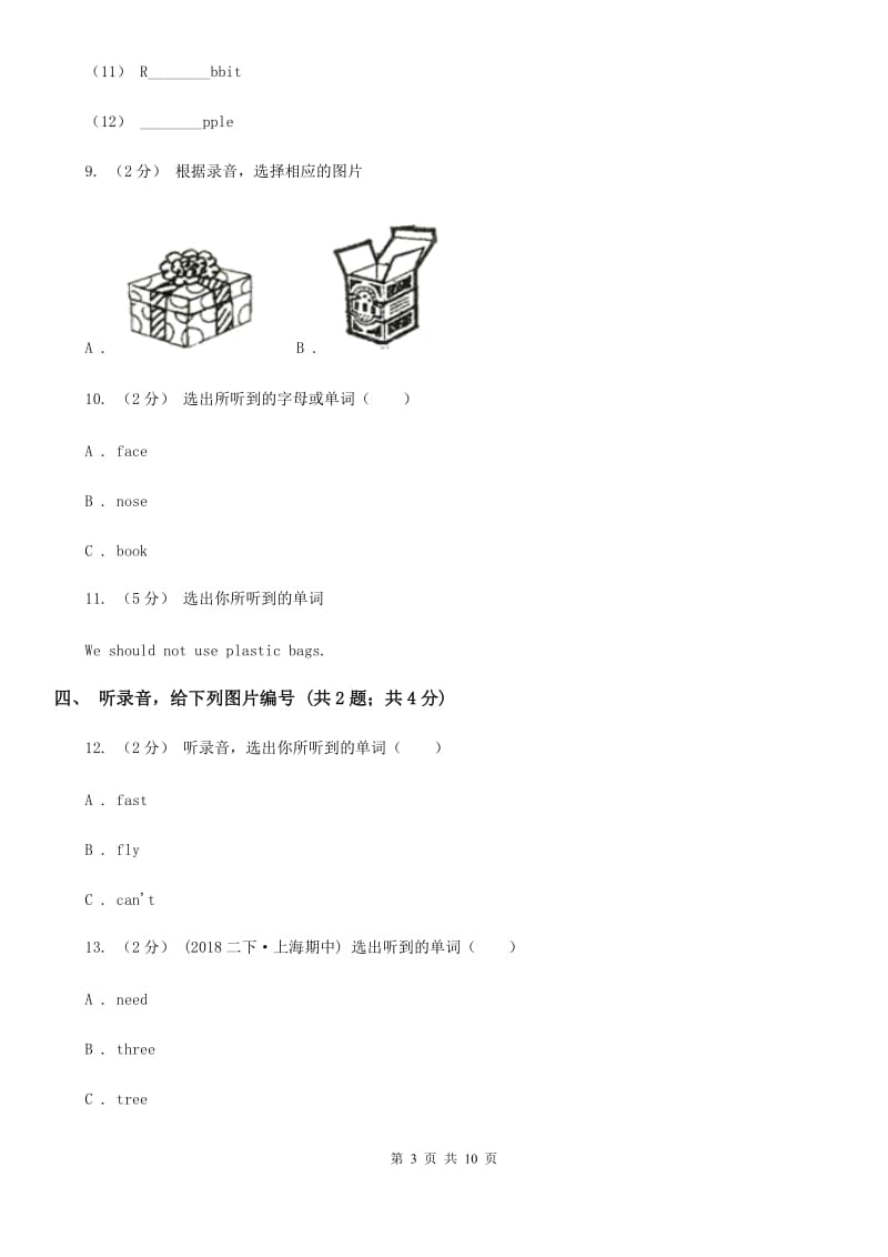 牛津上海版（试用本）2019-2020学年小学英语一年级上册Test for Module 3 Unit 1同步测试_第3页