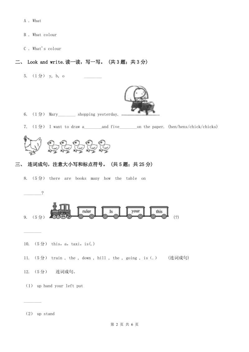 人教版(新起点)五年级上学期英语期中考试试卷C卷_第2页