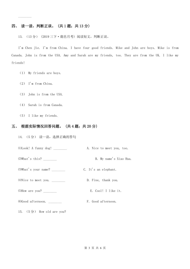 人教版(新起点)五年级上学期英语期中考试试卷C卷_第3页