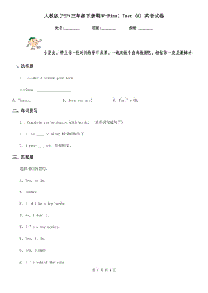 人教版(PEP)三年級下冊期末-Final Test (A) 英語試卷