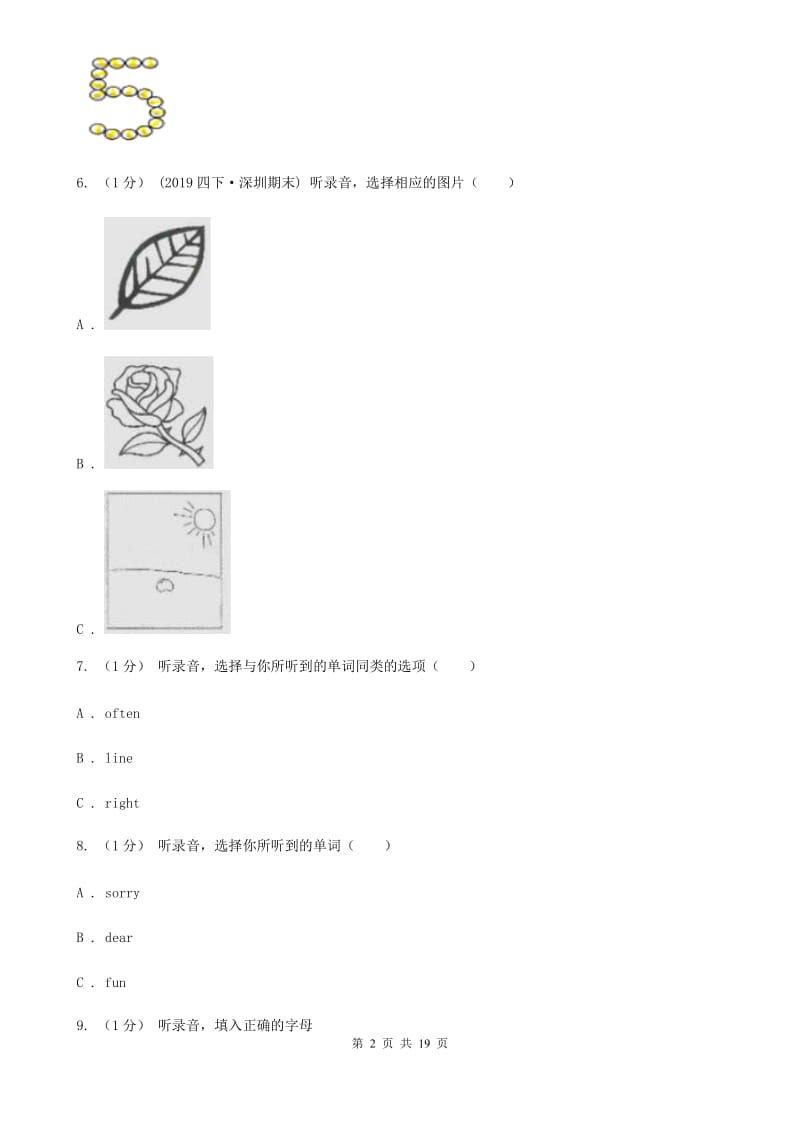 部编版六年级下学期英语期中质量检测试卷（不含听力材料）_第2页